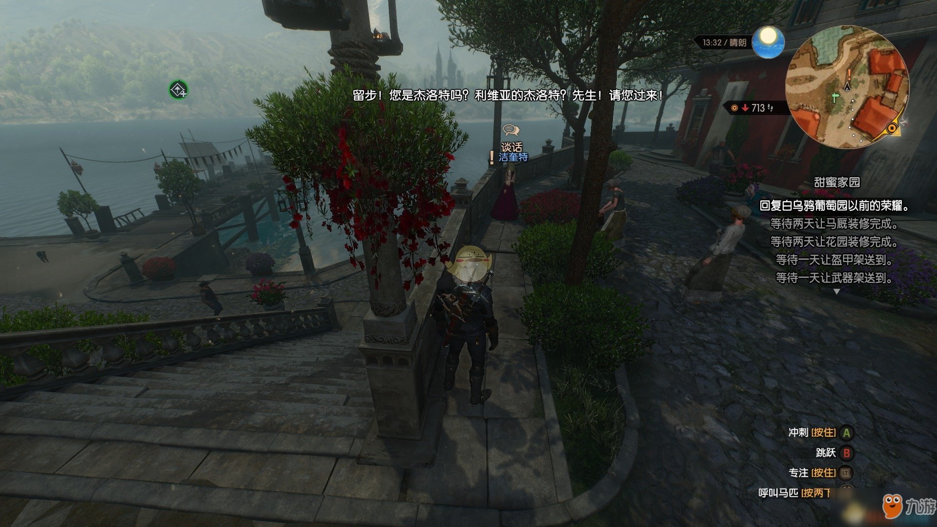 全面战争：三国 重制版 截图15