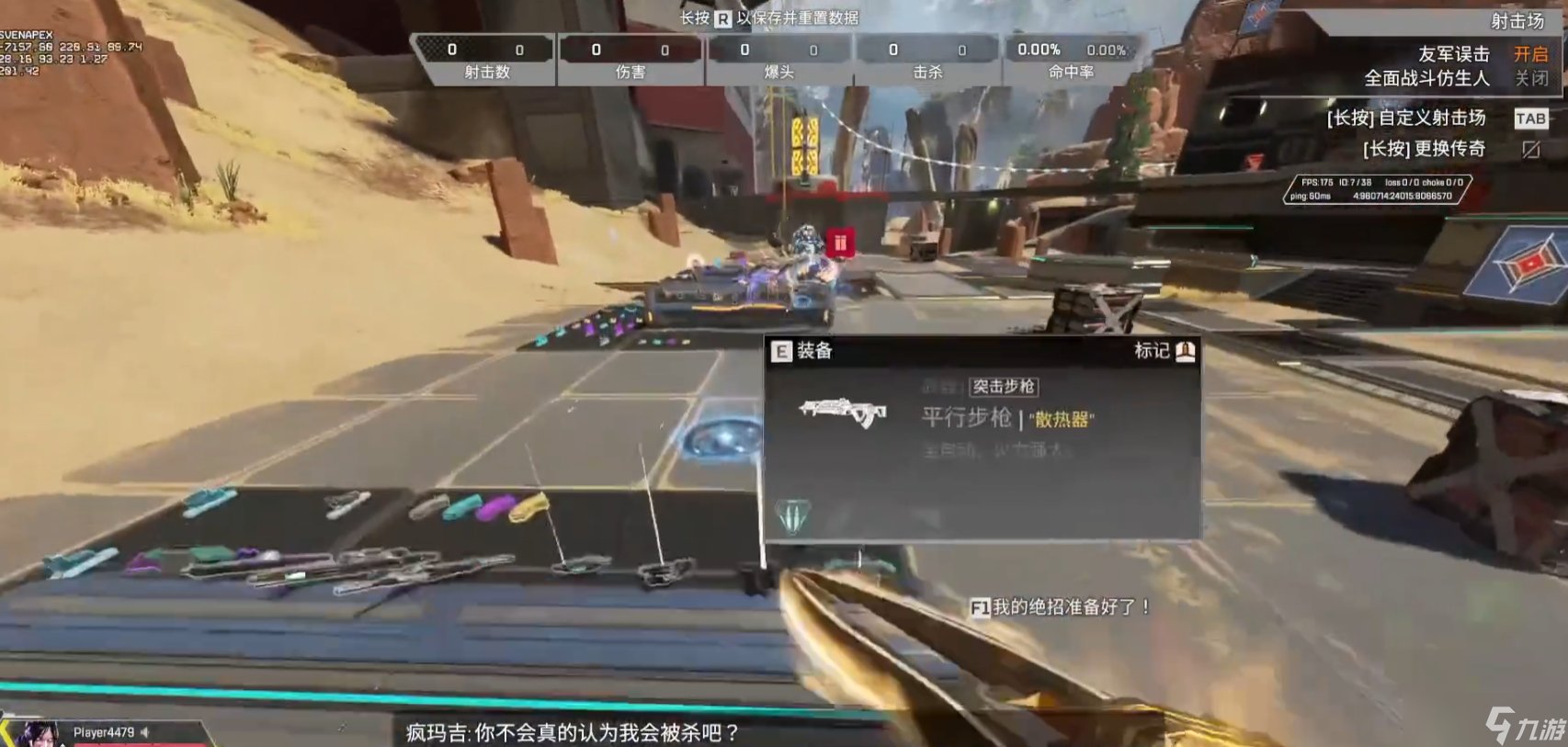 堡垒之夜 豪华版 截图6