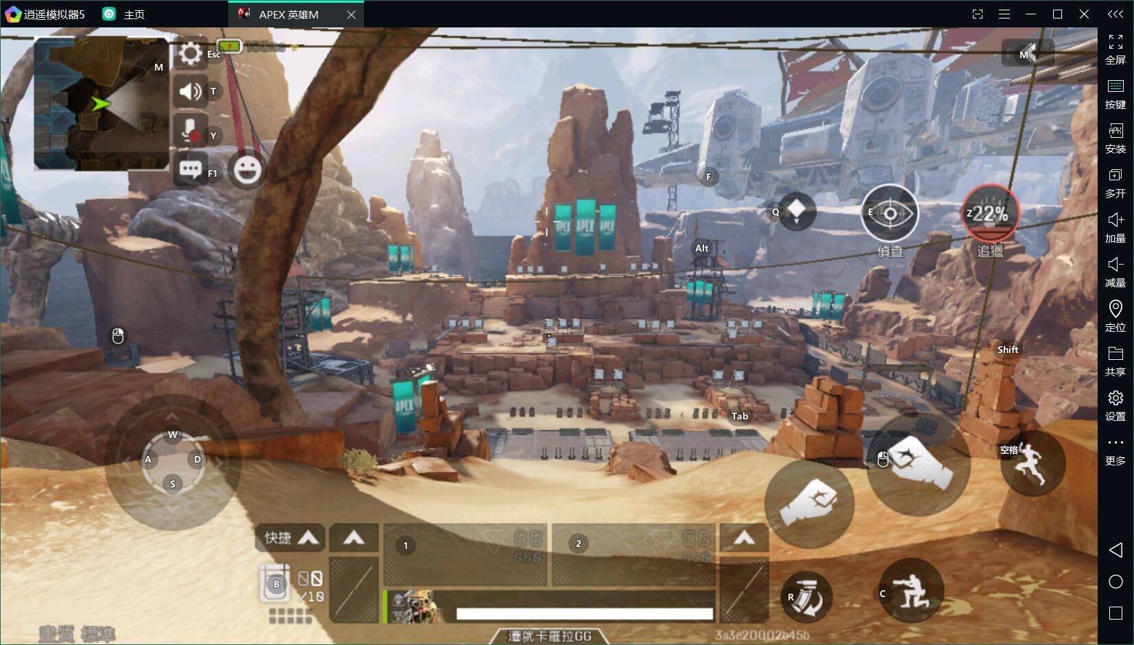 堡垒之夜 豪华版 截图12