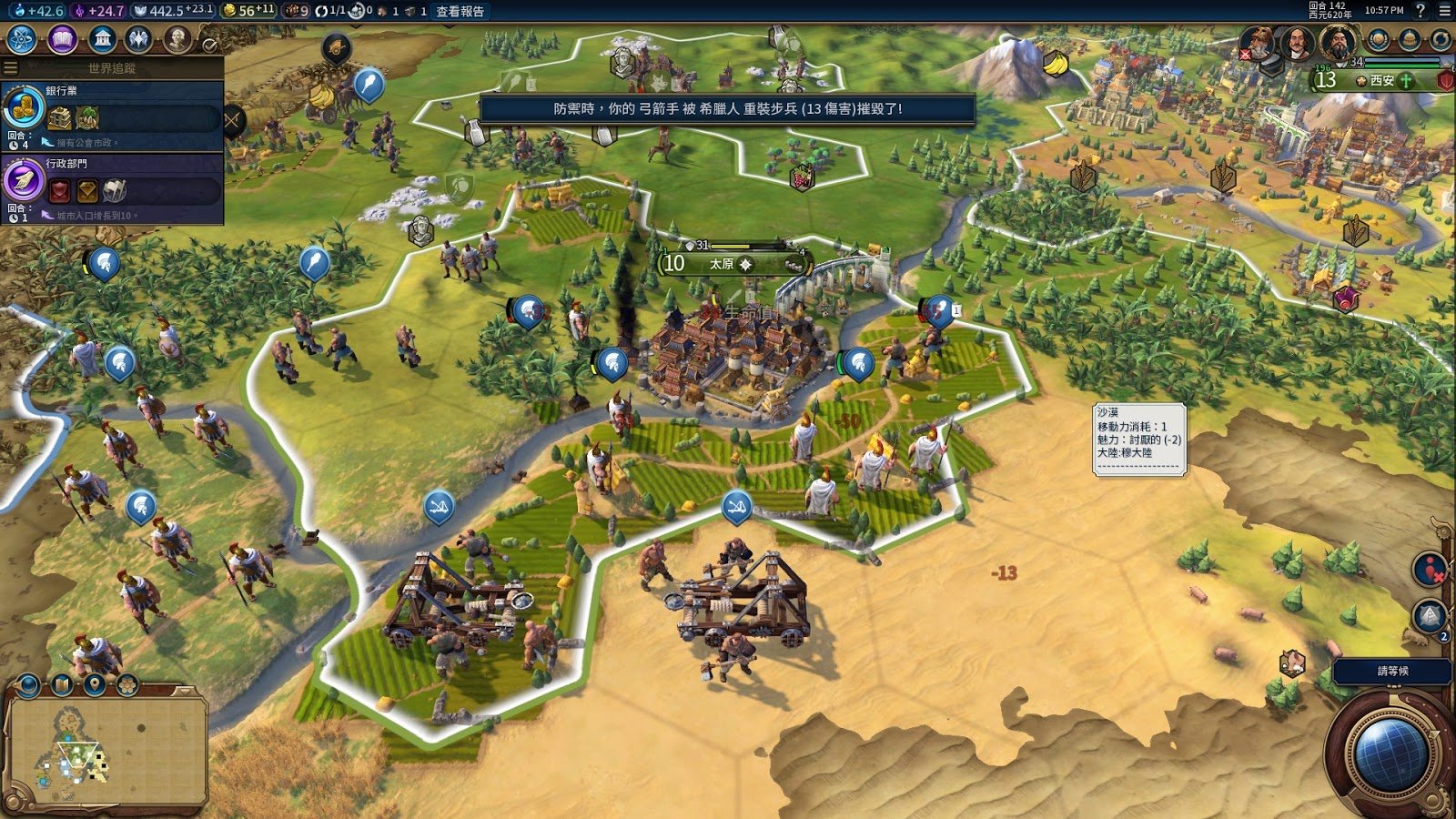 我的世界 年度版 截图4