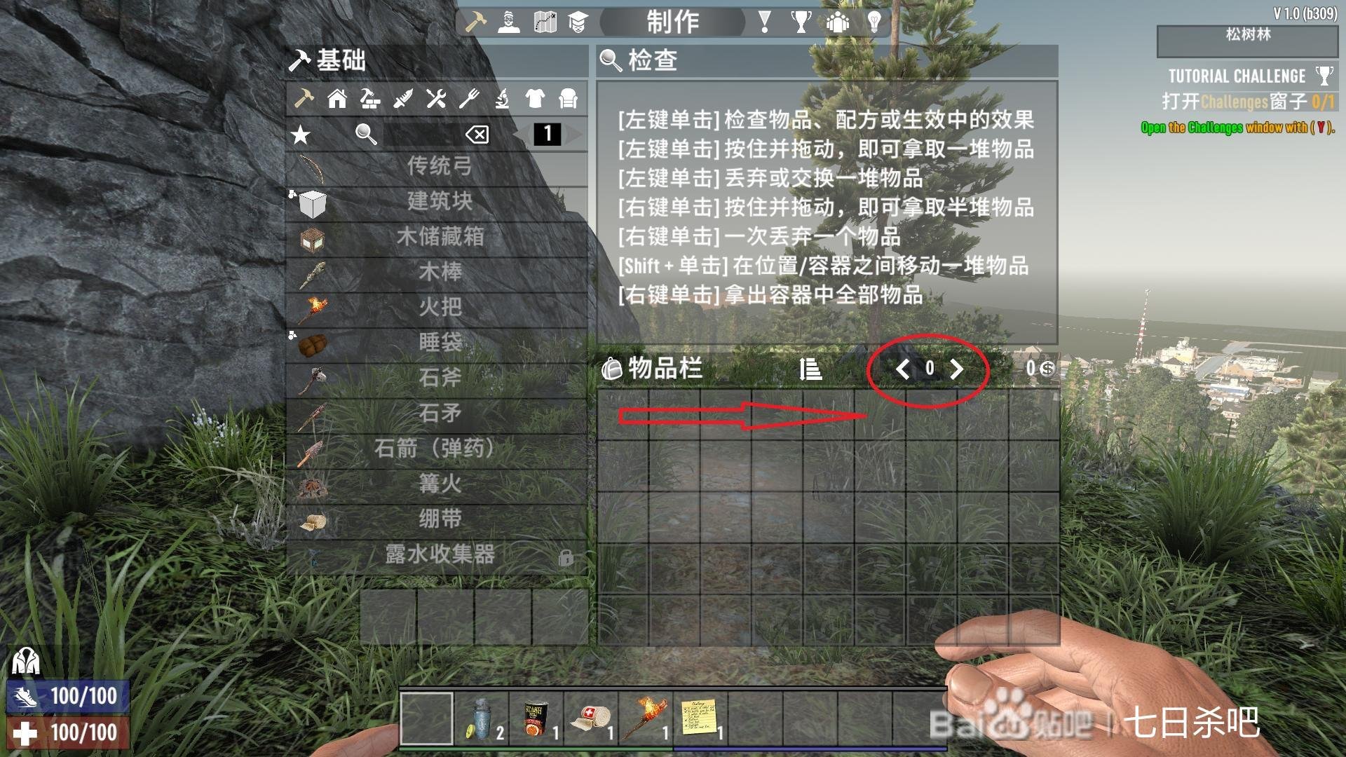 战地风云 豪华版 截图1