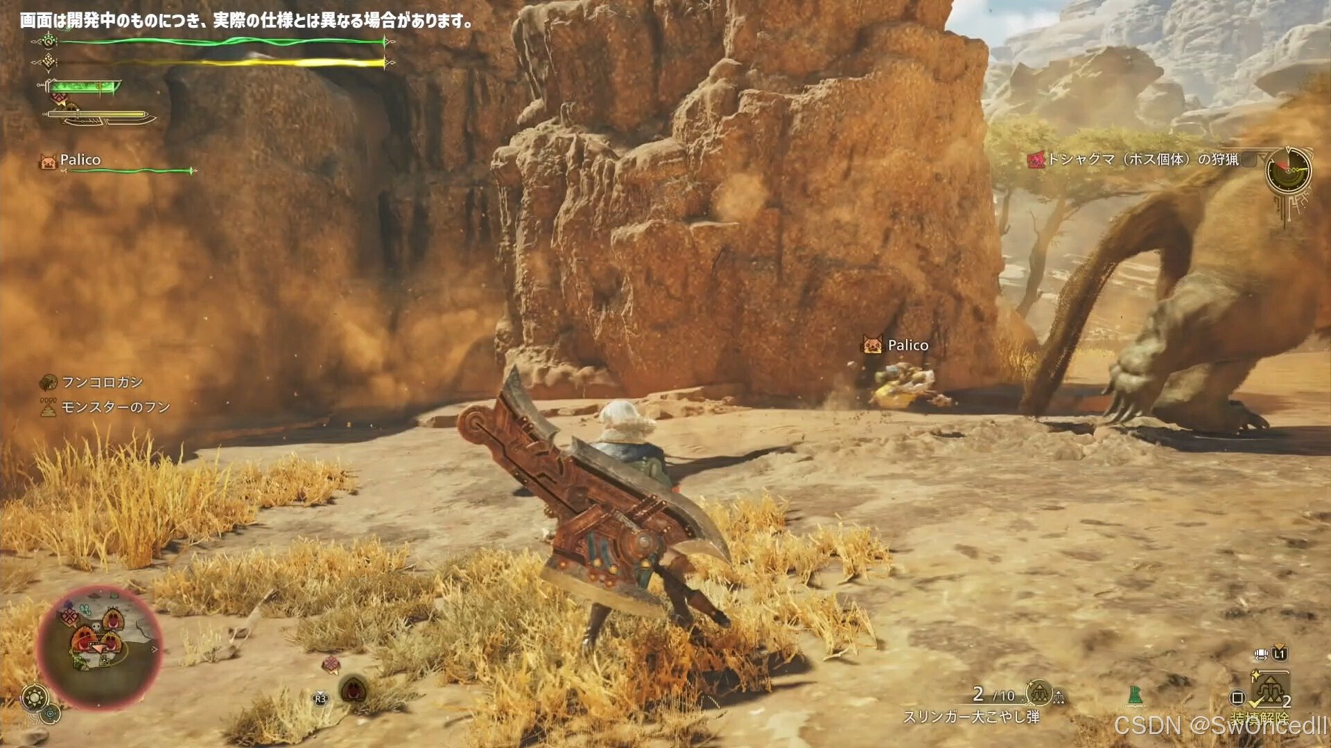 糖豆人：终极淘汰赛 重制版 截图21