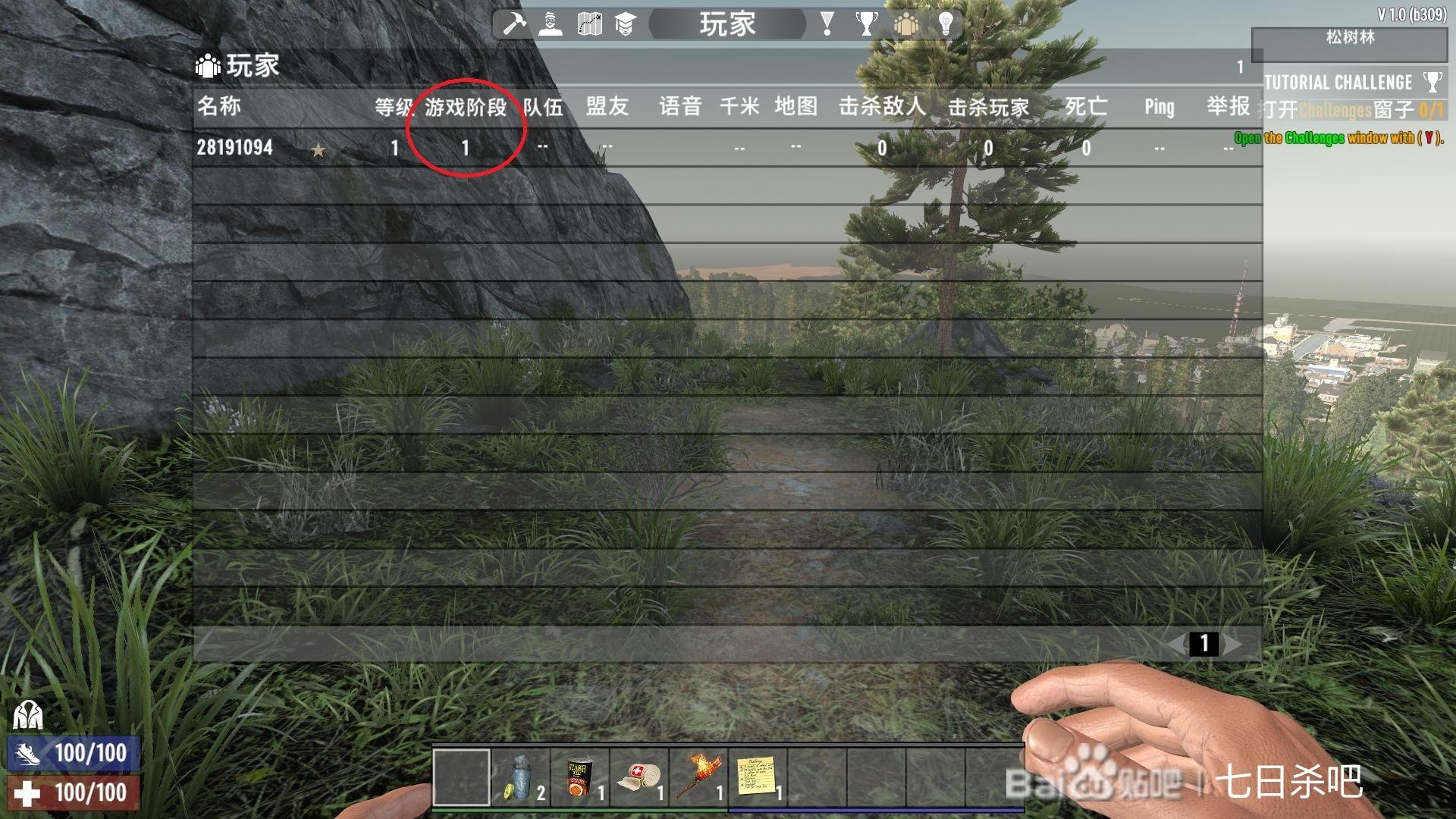 和平精英 截图3