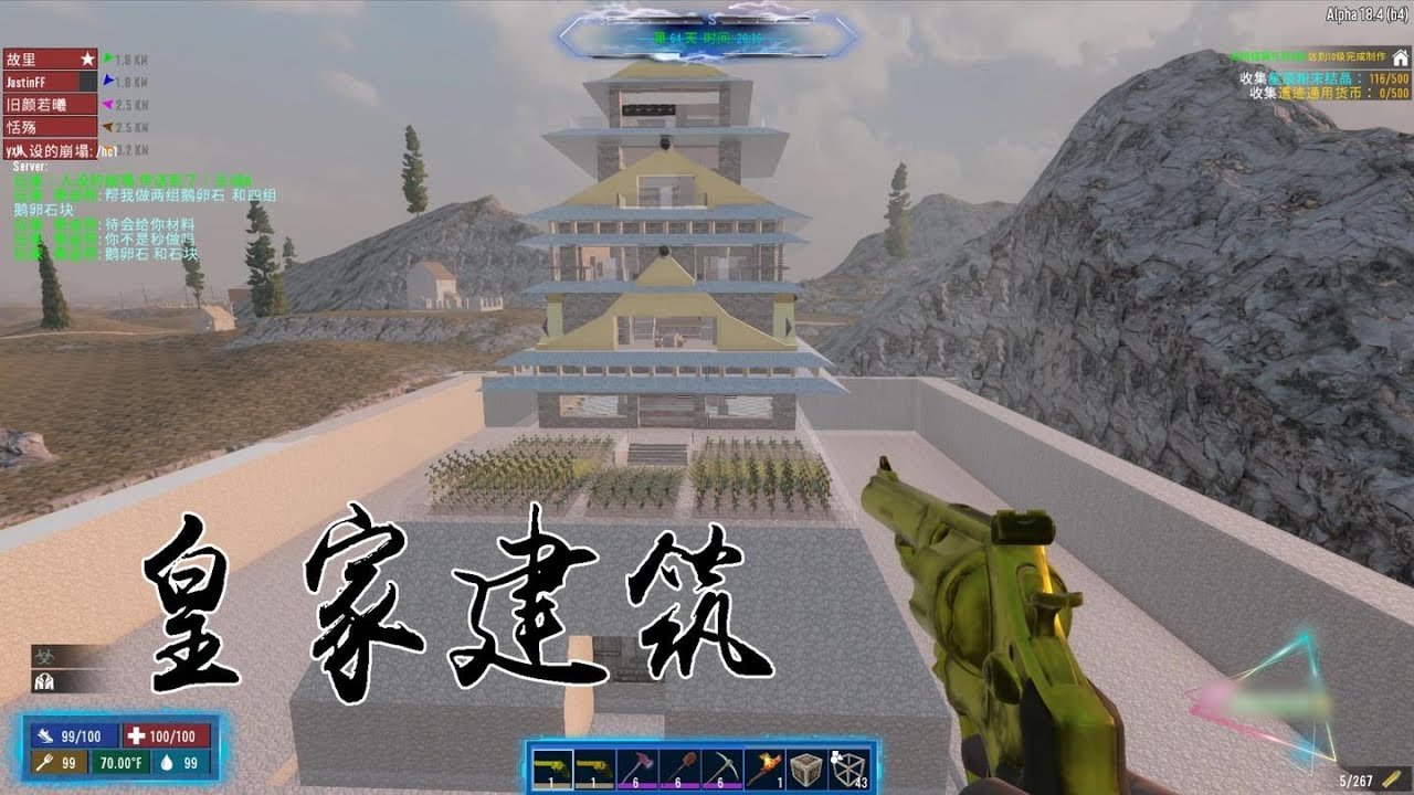 和平精英 截图5