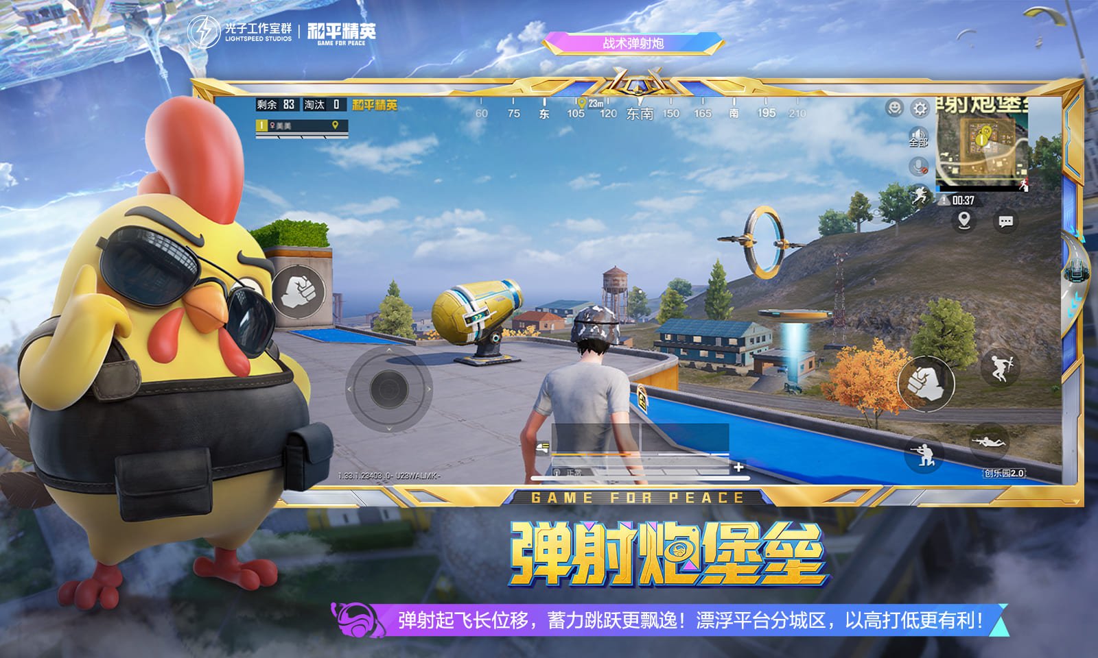 战地风云 豪华版 截图2