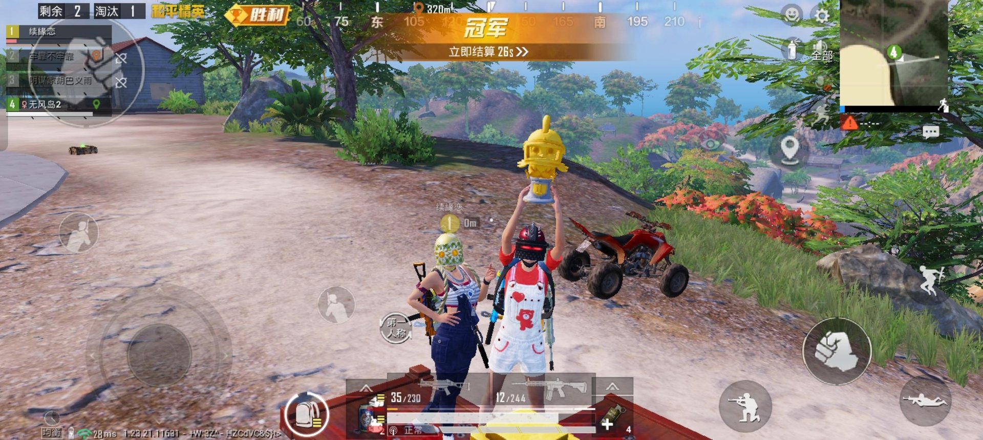 战地风云 豪华版 截图4