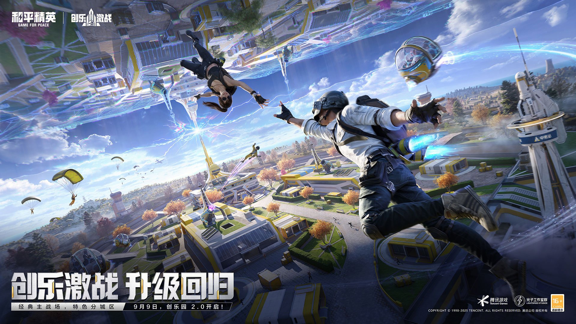 战地风云 豪华版 截图5