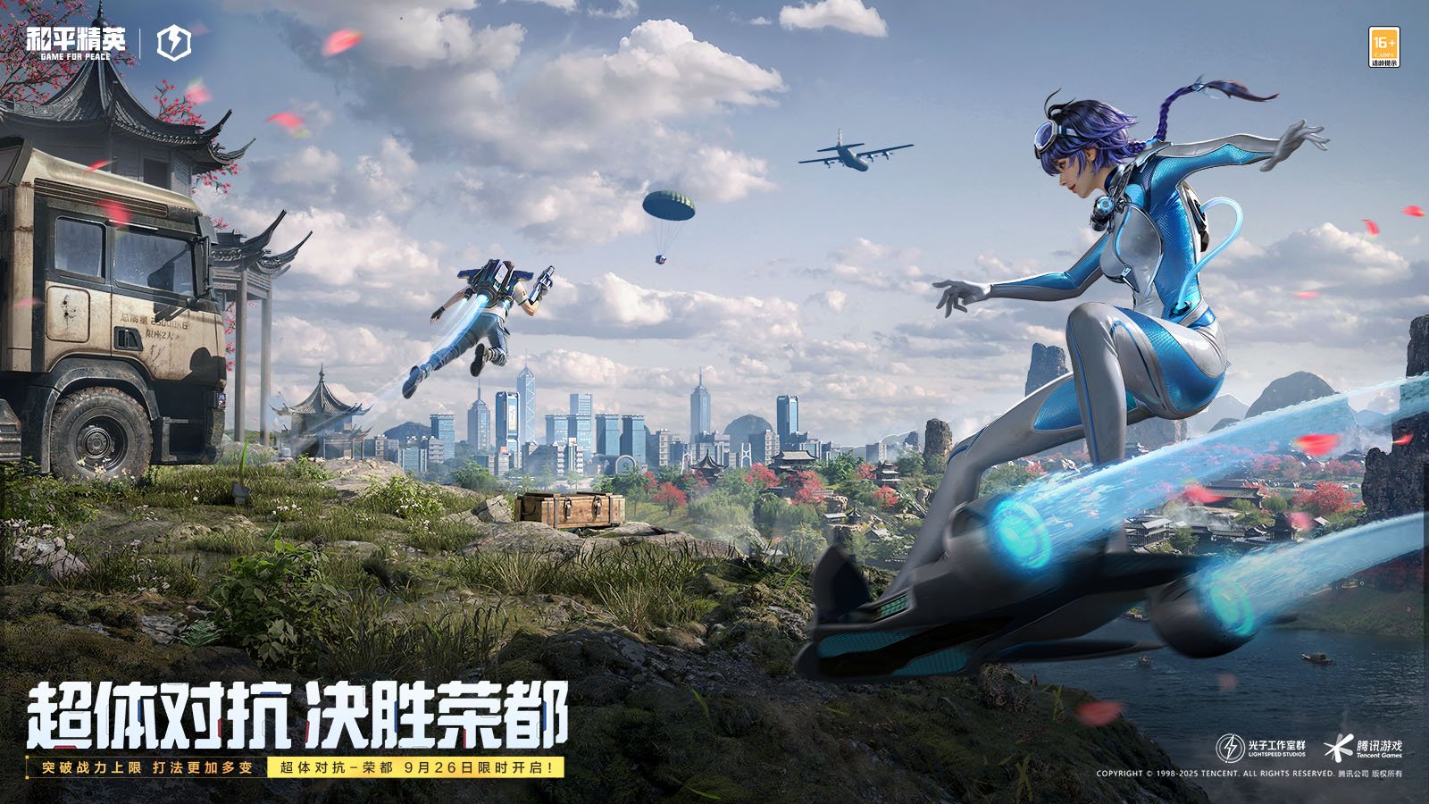 战地风云 豪华版 截图8