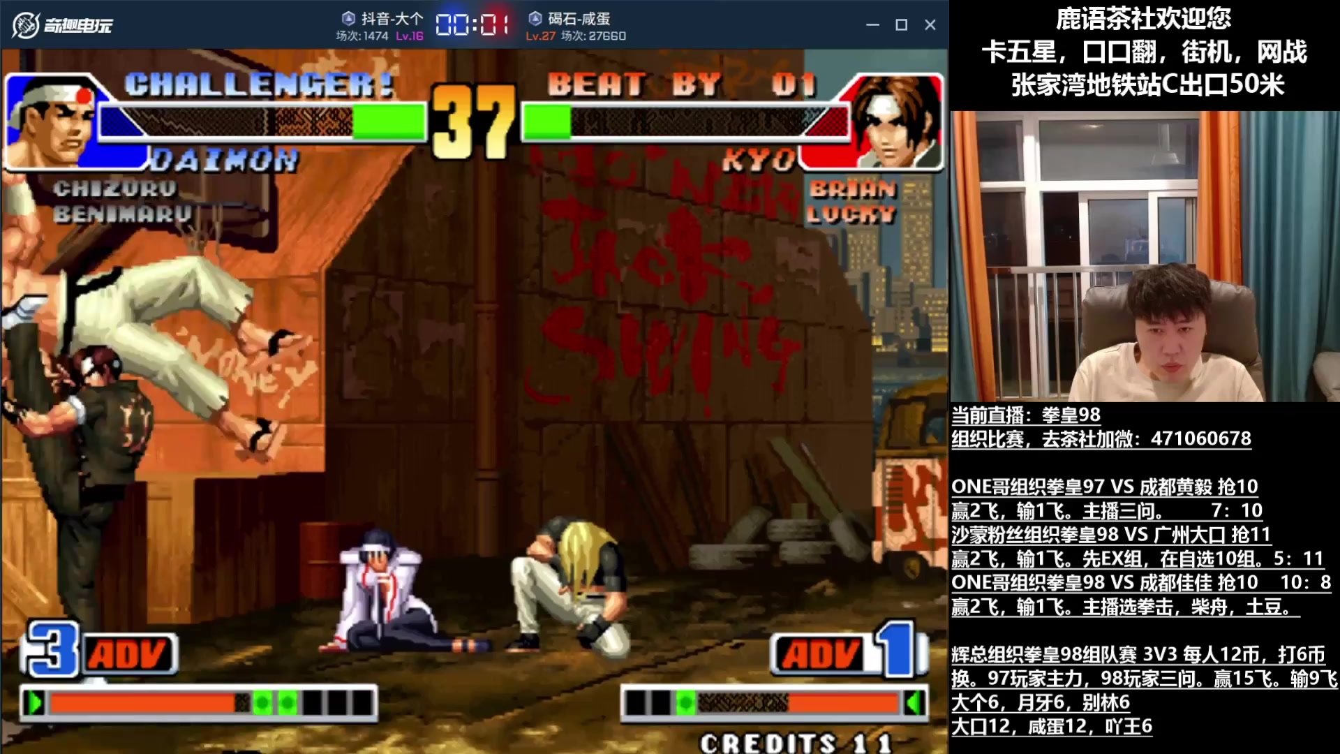 糖豆人：终极淘汰赛 重制版 截图14