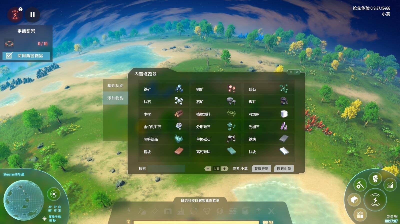 上古卷轴5：天际 年度版 截图10