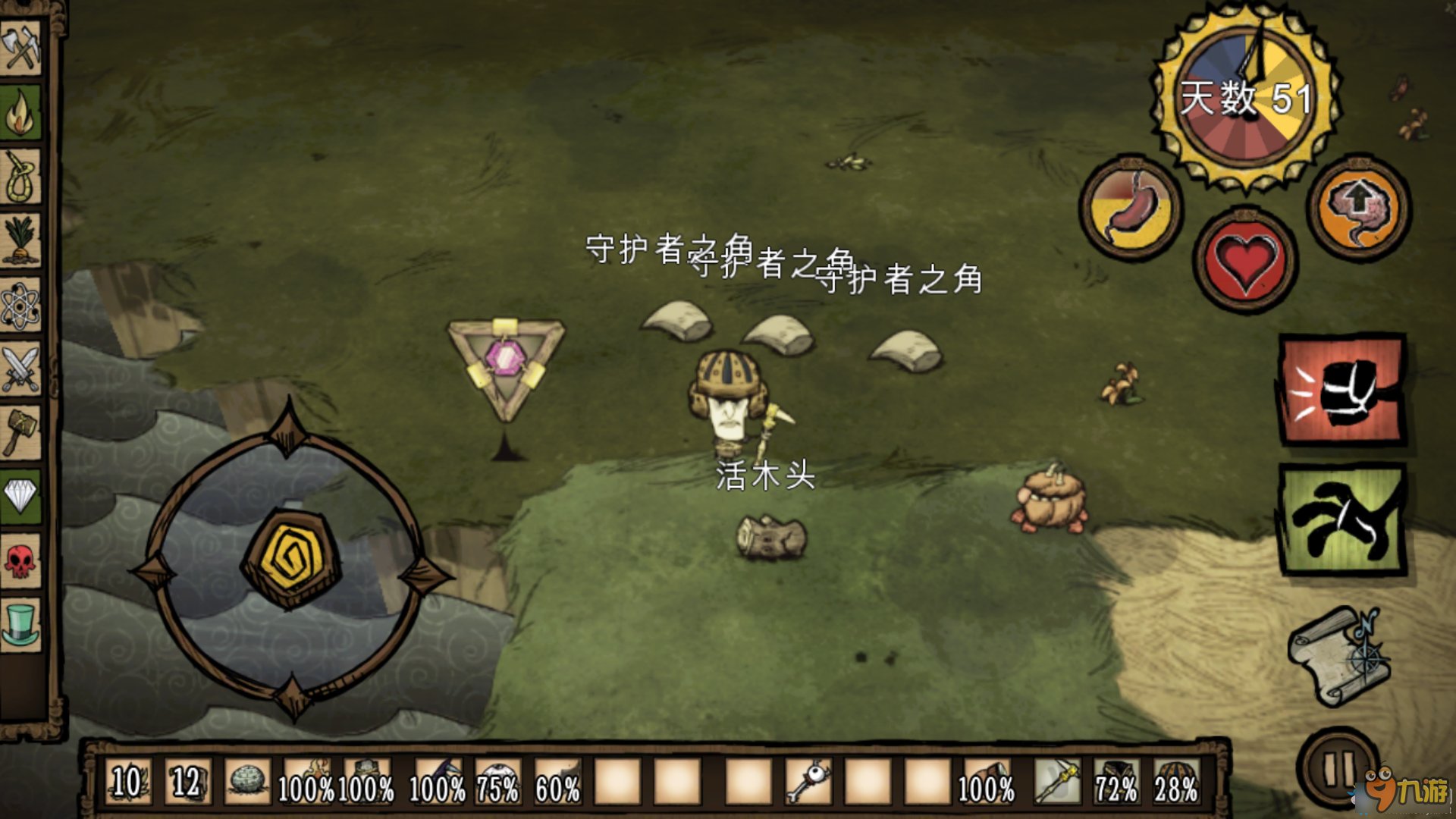 幸福工厂 完整版 截图20