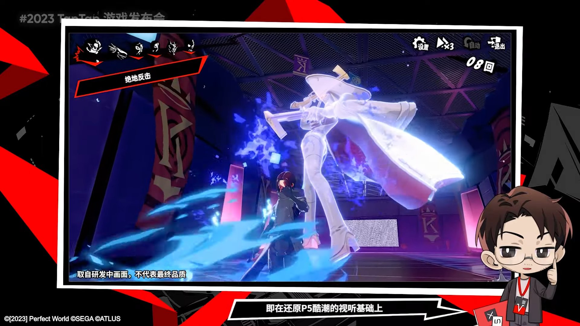 全面战争：三国 重制版 截图11