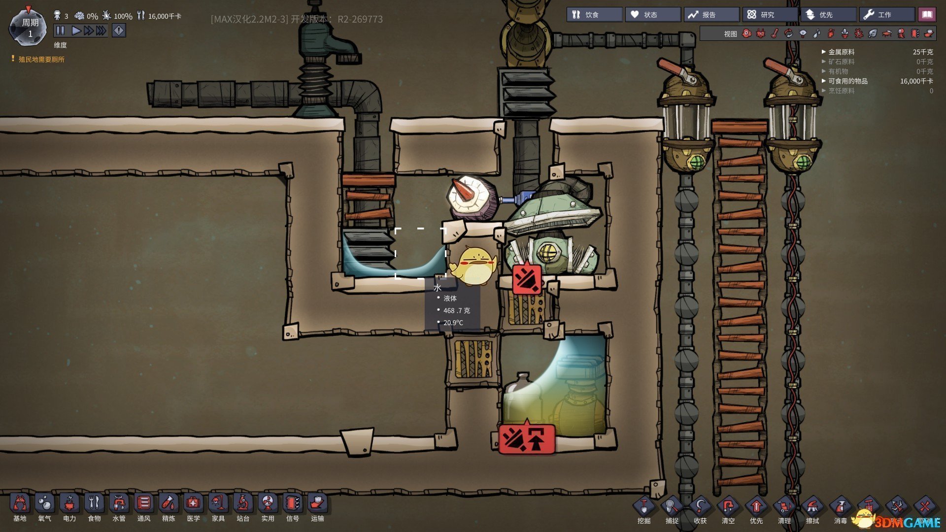 战地风云 豪华版 截图5